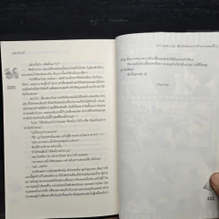 [7'x] Death x Kiss เสี่ยงรักพันธนาการร้ายนายจอมขี้โกง - แสตมป์เบอรี่ รูปที่ 8
