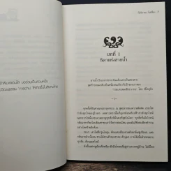 ตำนานบุตรแห่งวายุ - โองิวาระ โนริโกะ, แมวขนฟู รูปที่ 7