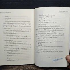 ตำนานบุตรแห่งวายุ - โองิวาระ โนริโกะ, แมวขนฟู รูปที่ 8