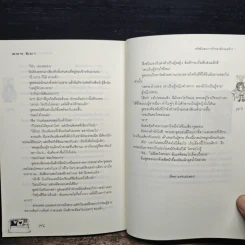 รหัสลับสมการรักของยัยจอมห้าว 1 - Soi รูปที่ 8