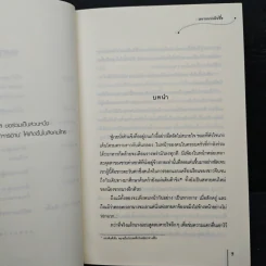 ท่านหญิงป่วนรัก - หยางกวงฉิงจื่อ รูปที่ 7