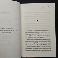 สัญญารักนิรันดร์ - ฟู่ซีเฉียว รูปที่ 7