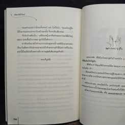 สัญญารักนิรันดร์ - ฟู่ซีเฉียว รูปที่ 8
