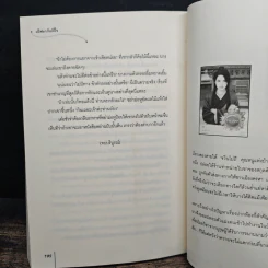 ปริศนารักบังใจ - จั้นชิง รูปที่ 8