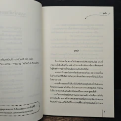 ชายาสลับรัก - อูหลิง รูปที่ 7