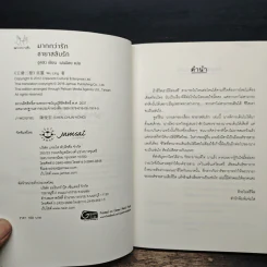 ชายาสลับรัก - อูหลิง รูปที่ 6