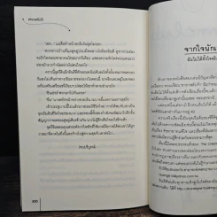 ชายาสลับรัก - อูหลิง รูปที่ 9