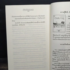ปริศนารักจากกามเทพ - อัญชรีย์ รูปที่ 9