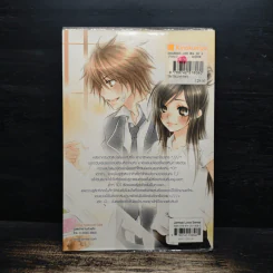 Dangerous Love หัวใจอันตรายของนายสตอเบอรี่ - หนุ่มกรุงโซล รูปที่ 2