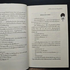 มาร์ตินี่อินเลิฟ ตามหาโซ่รักผูกมัดหัวใจ - เพชรไพลิน (เจ้าปลาน้อย) รูปที่ 7