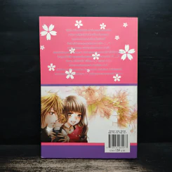 Devil Boy ยุ่งนักรักผู้ชายอันตราย เล่ม 1 - หัวสมองตีบตัน รูปที่ 2