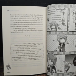 Sin Story II วัยร้อนซ่อนร้าย - ลูกชุบ รูปที่ 7