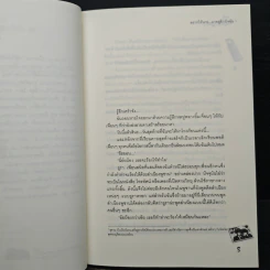 อยากให้นาย...มาอยู่ข้างใจฉัน  1 - White Cat, AK-Q รูปที่ 6