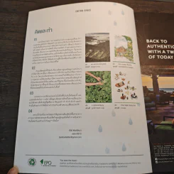Barefoot ปก Green Tourism Project No.81 : JULY 2016 รูปที่ 6