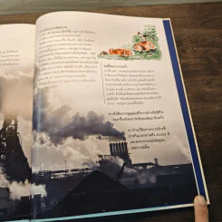 A Really Short History of Nearly Everything ประวัติย่อที่สุดของเกือบทุกสิ่ง จากจักรวาลถึงเซลล์ รูปที่ 15