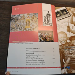 ศิลปวัฒนธรรม ปีที่ 30 ฉบับที่ 11 ก.ย.2552 รูปที่ 6
