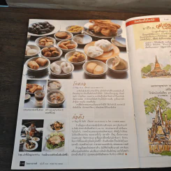 สารคดี ปีที่ 26 ฉบับที่ 303 พ.ค.2553 รูปที่ 9