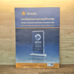 สารคดี ปีที่ 26 ฉบับที่ 303 พ.ค.2553 รูปที่ 5