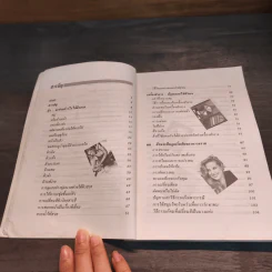 คู่มือการดูแลความงาม - รัชนี ศิลปบรรเลง รูปที่ 7