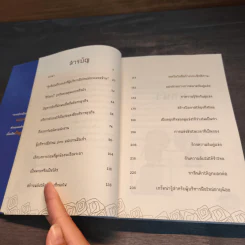 ปลุกพลังตั้งสติก่อร่างสร้างกิจการ - ชาญ กิจเตียวสุวรรณ รูปที่ 8
