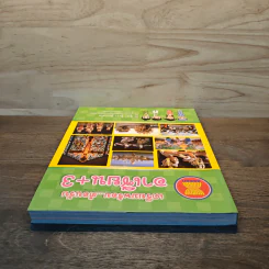 เตรียมพร้อมต้อนรับ อาเซียน+3 รูปที่ 4