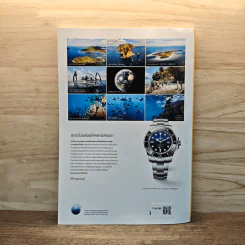 National Geographic ฉบับที่ 258 ม.ค.2566 รูปที่ 5