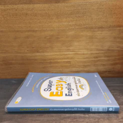 ไวยากรณ์อังกฤษง่ายจัง Super Easy English Grammar รูปที่ 2