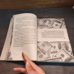 เศรษฐีหุ้น ฉบับมนุษย์เงินเดือนเล่นหุ้นก็รวยได้ - Cway Investment รูปที่ 9