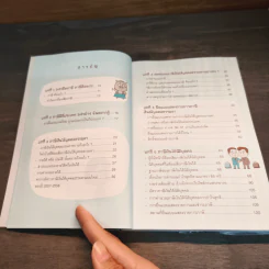 คู่มือลดภาษี ฉบับสมบูรณ์ - Chadcha รูปที่ 7