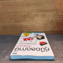 คู่มือลดภาษี ฉบับสมบูรณ์ - Chadcha รูปที่ 4