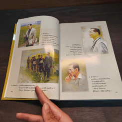 พระราชอารมณ์ขันจากวังสวนจิตรฯ และปกิณกะคดีของ วิลาศ มณีวัต - วิลาศ มณีวัต รูปที่ 8
