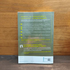 คนแพ้มองแต่ปัญหา คนชนะมองหาทางออก - คิมซองโฮ รูปที่ 5