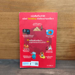 ลบเหลี่ยมไอน์สไตน์ - จอหน์ ลอยด์, จอห์น มิทชินสัน รูปที่ 5