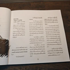 เทคนิค sketch ภาพด้วยปากกา - รุ่งเรือง เพชรมุณี รูปที่ 10