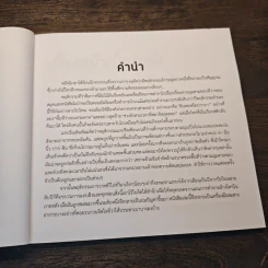 เทคนิค sketch ภาพด้วยปากกา - รุ่งเรือง เพชรมุณี รูปที่ 7