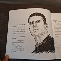 เทคนิค sketch ภาพด้วยปากกา - รุ่งเรือง เพชรมุณี รูปที่ 9