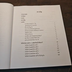 สารานุกรมภาพลายเส้นสถาปัตยกรรมรัตนโกสินทร์ เล่ม 3 รูปที่ 8
