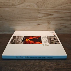 พิศเจริญ หนังสือภาพและอมตธรรมแห่งสองศรีพระศาสนา รูปที่ 2
