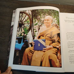 พิศเจริญ หนังสือภาพและอมตธรรมแห่งสองศรีพระศาสนา รูปที่ 8