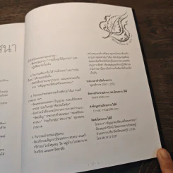 พิศเจริญ หนังสือภาพและอมตธรรมแห่งสองศรีพระศาสนา รูปที่ 11