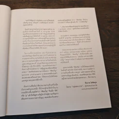 พิศเจริญ หนังสือภาพและอมตธรรมแห่งสองศรีพระศาสนา รูปที่ 7