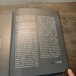 พิศเจริญ หนังสือภาพและอมตธรรมแห่งสองศรีพระศาสนา รูปที่ 11
