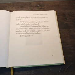 เอ็ดเวิร์ด ทูเลน ตามหาหัวใจไกลสุดฟ้า (ปกแข็ง) - เคท ดิคามิลโล, งามพรรณ เวชชาชีวะ รูปที่ 8