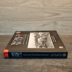 World War II In Photographs บันทึกภาพประวัติศาสตร์ในสงครามโลกครั้งที่ 2 รูปที่ 2