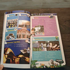 สิงคโปร์ คู่มือเที่ยวตามใจชอบ รูปที่ 8