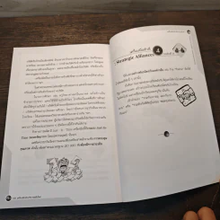 100 เครื่องมือนักบริหารสมัยใหม่ - ดร.วรภัทร์ ภู่เจริญ รูปที่ 9
