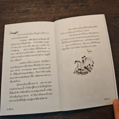 เด็กด่าย - มูลนิธิโกมลคีมทอง รูปที่ 9