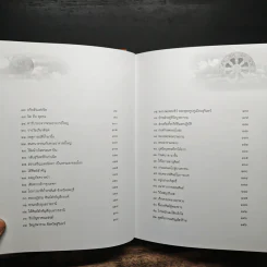 อตุโล ไม่มีใดเทียม - พระราชวุฒาจารย์ (หลวงปู่ดุลย์ อตุโล) รูปที่ 9
