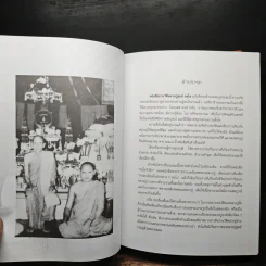 อตุโล ไม่มีใดเทียม - พระราชวุฒาจารย์ (หลวงปู่ดุลย์ อตุโล) รูปที่ 7