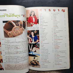 งานฝีมือ ฉบับที่ 176 ม.ค.2542 รูปที่ 6